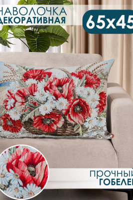Наволочка 65х45 Маки в корзине красный